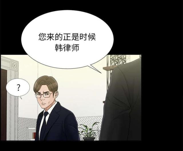 唯一继承者粤语版漫画,第65话1图