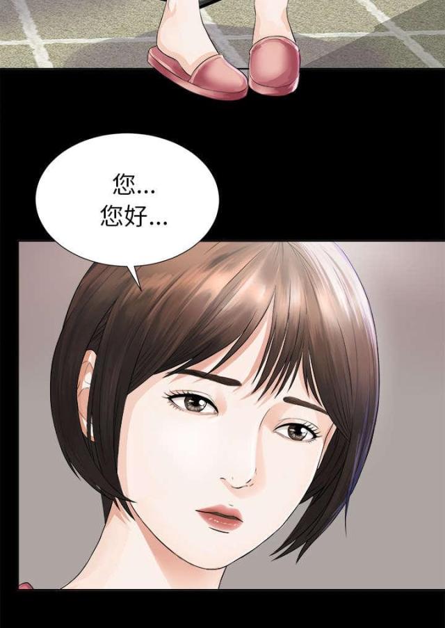 唯一的继承者韩剧漫画,第3话1图