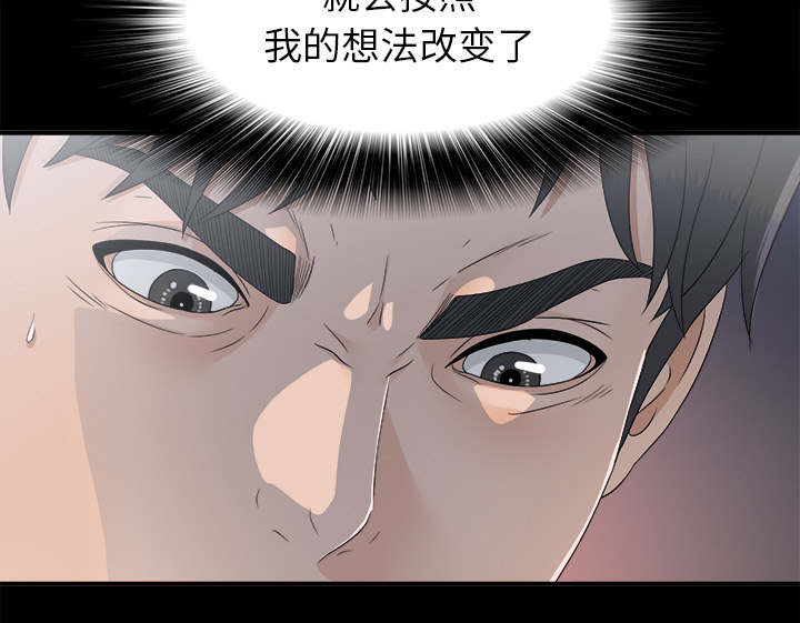 唯一继承者大结局漫画,第73话1图