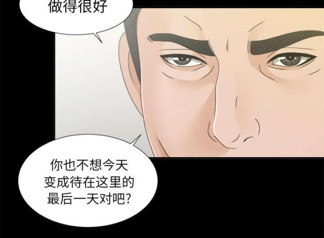 唯一的执着原唱完整版漫画,第65话2图