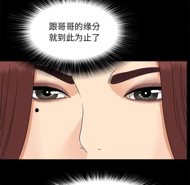 唯一的执着原唱完整版漫画,第65话1图