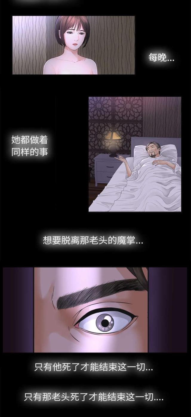 唯一继承者电影漫画,第9话1图