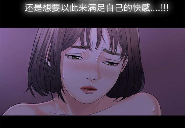 唯一的受害者漫画,第9话1图