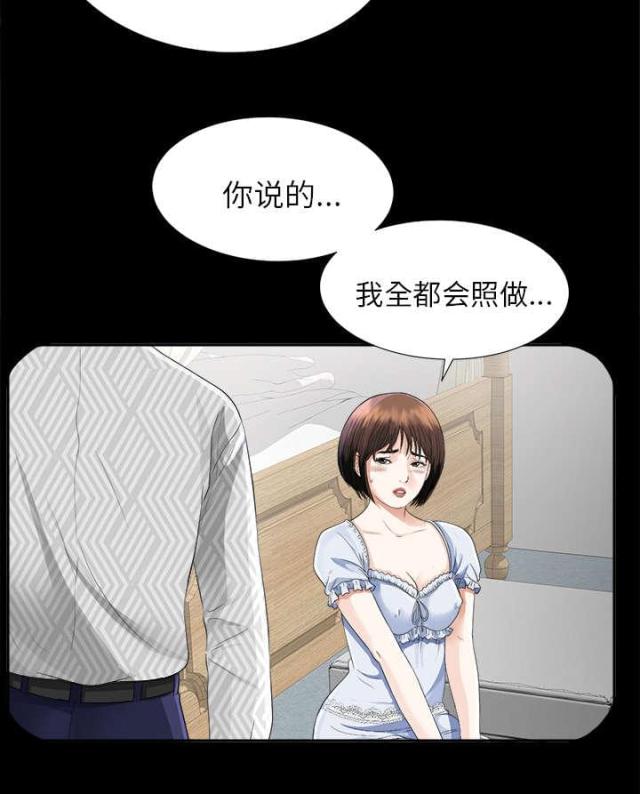 唯一的星光漫画,第27话2图