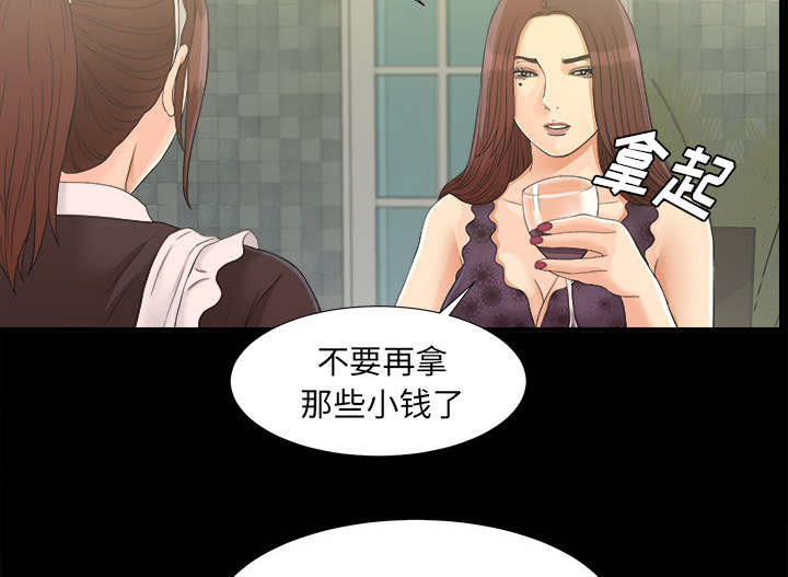 唯一的执着原唱全曲dj漫画,第79话1图