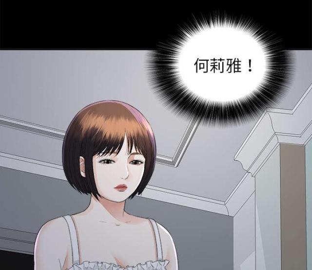唯一的继承者吻戏漫画,第18话1图