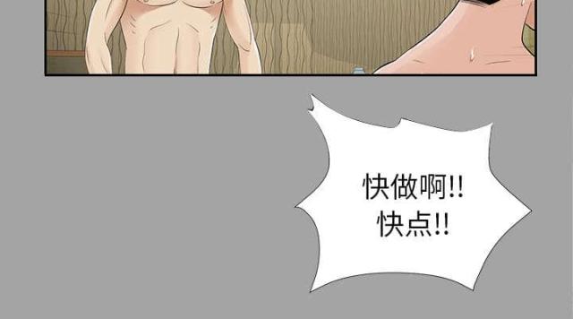 唯一的继承者全集漫画,第34话1图