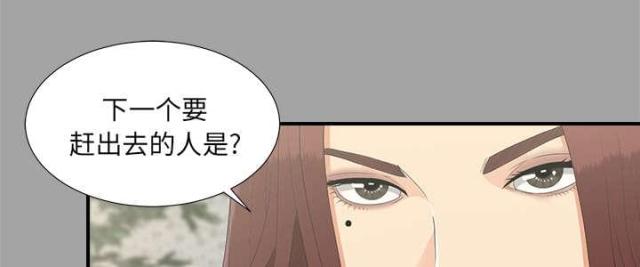 唯一继承者粤语版漫画,第70话1图