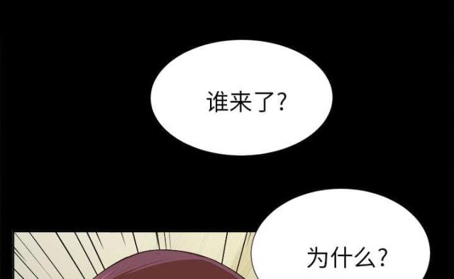 唯一继承者演员表漫画,第36话2图