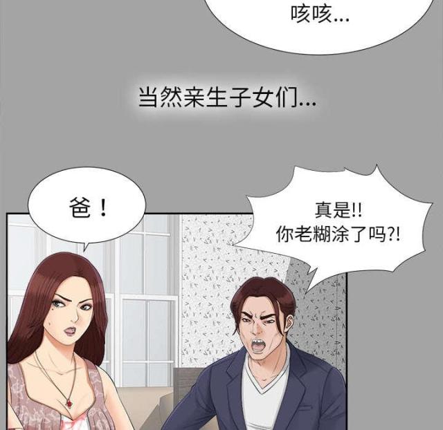 唯一的星光漫画,第50话2图