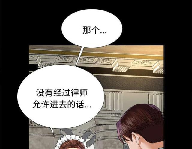 唯一继承者电视剧在线观看免费漫画,第13话2图
