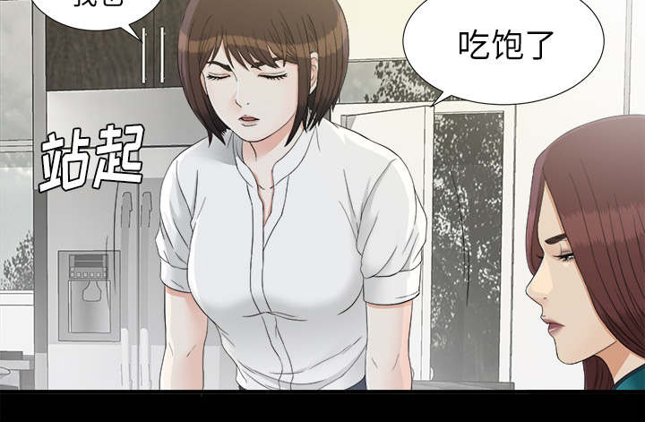 唯一的继承者韩剧漫画,第75话2图