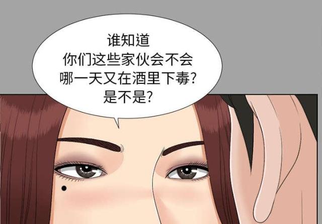 唯一的继承者吻戏漫画,第57话2图