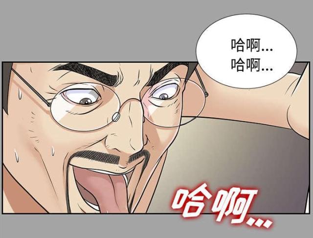 唯一继承者粤语版漫画,第36话2图