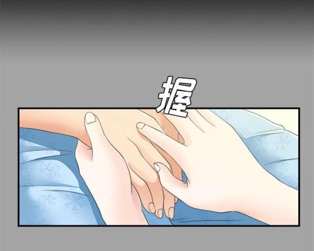 唯一的拥护者漫画,第68话1图