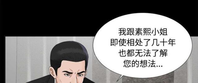 唯一的继承者宋芸桦吻戏漫画,第47话1图