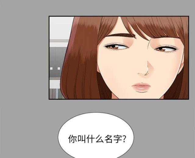 唯一的姐事件来龙去脉漫画,第37话2图