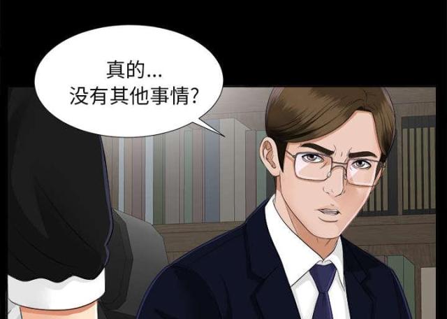 唯一的继承者宋芸桦吻戏漫画,第35话1图