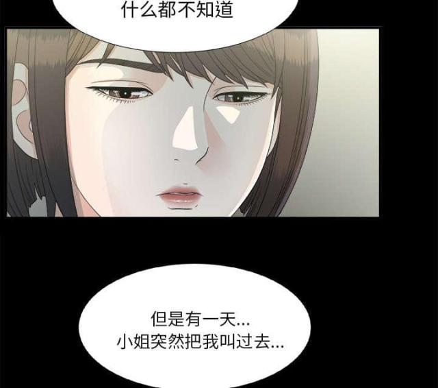 台剧唯一继承者吻戏在第几集漫画,第71话1图