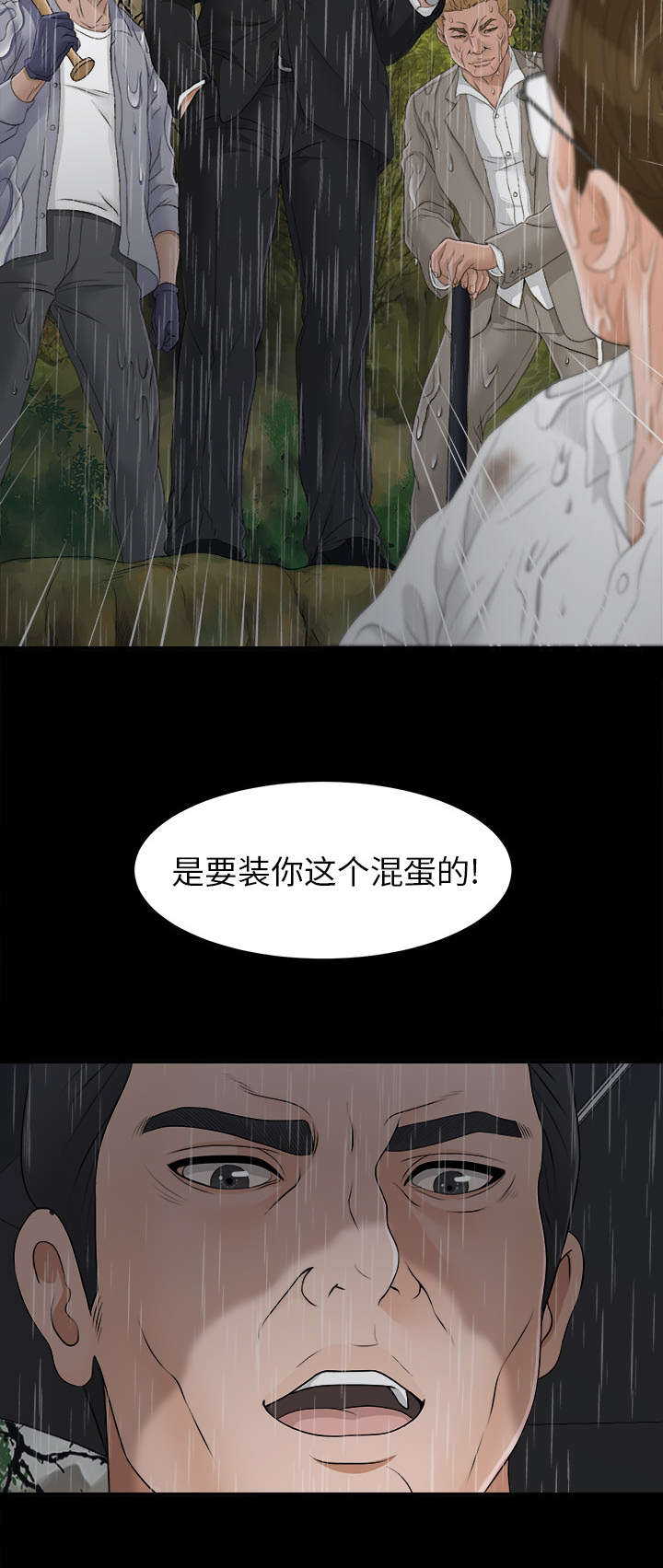 唯一的继承者漫画完整漫画,第87话1图