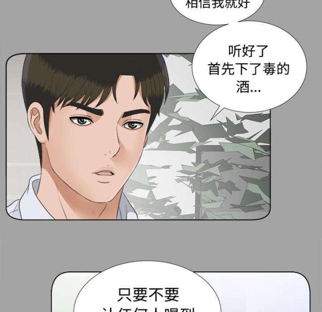 唯一的执着沙哑原唱漫画,第54话1图