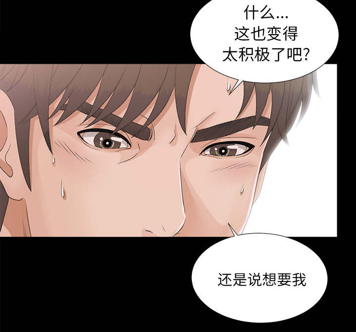 唯一的英语漫画,第78话1图