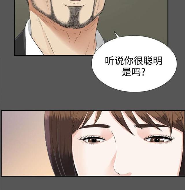 唯一的反义词漫画,第41话1图