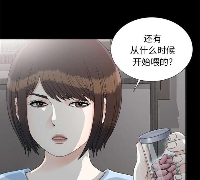 唯一的继承者大结局漫画,第71话1图