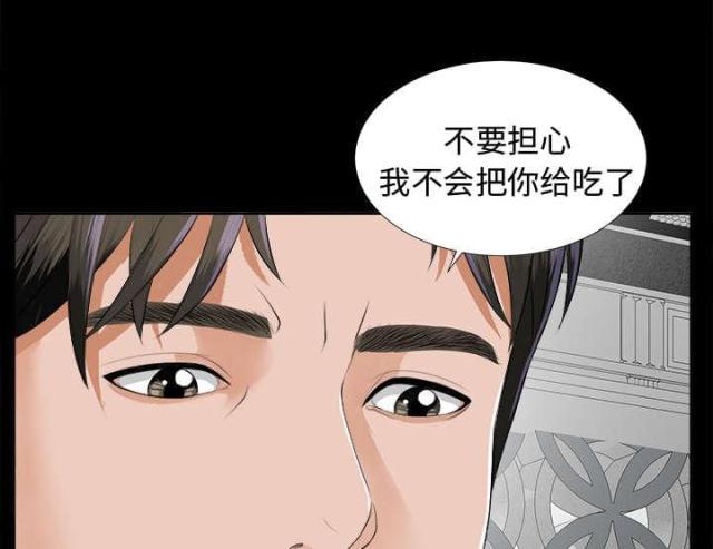 唯一的继承者漫画免费观看漫画,第17话2图