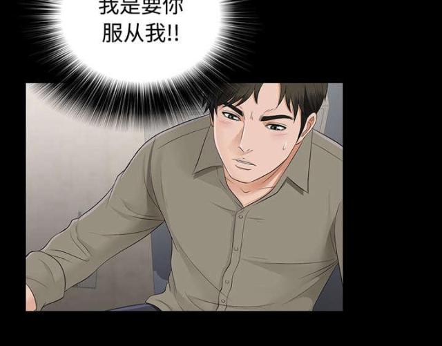 唯一的执着女声原唱漫画,第40话1图