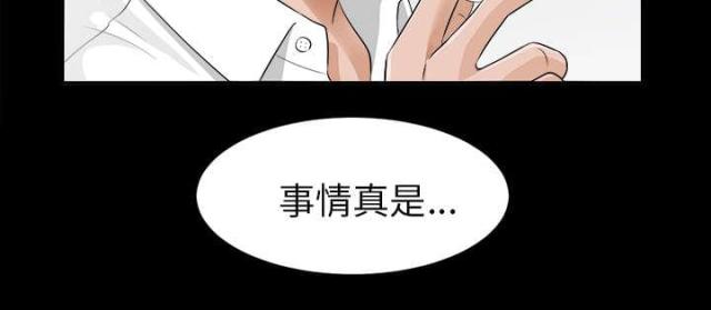 唯一的执着完整版漫画,第29话1图