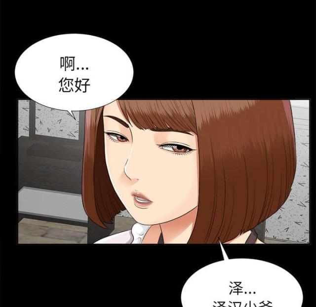 唯一的继承者大结局漫画,第41话1图