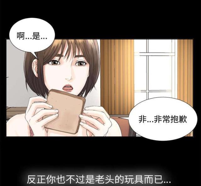 唯一的继承者全集漫画,第6话2图