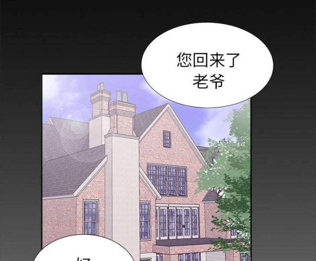 唯一的继承者漫画,第32话1图