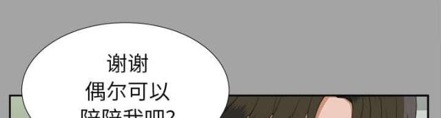 唯一继承者大结局漫画,第50话2图