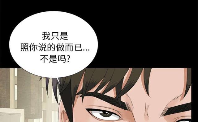 唯一继承者在哪能看漫画,第43话2图