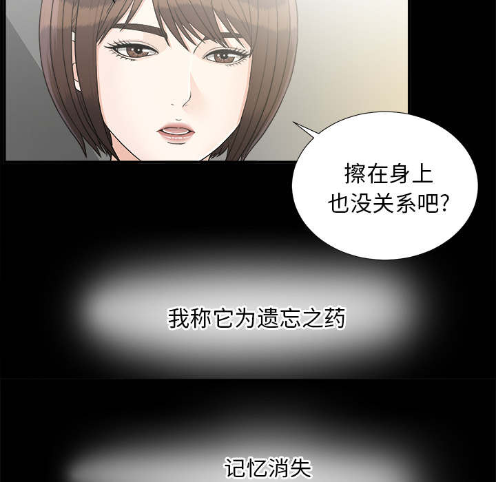 漫画唯一的继承者漫画,第80话1图