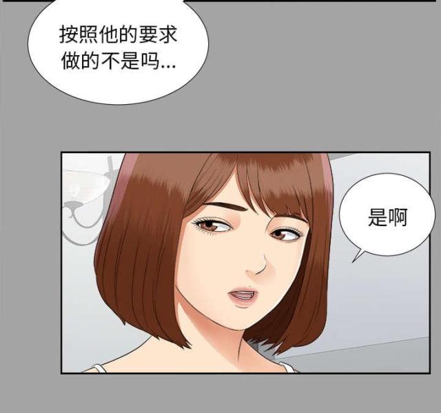 唯一继承者全集漫画,第38话1图