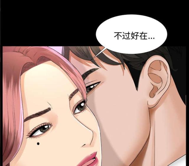 唯一继承者台剧漫画,第16话1图