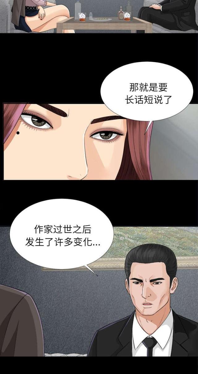 唯一的简谱告五人漫画,第26话2图