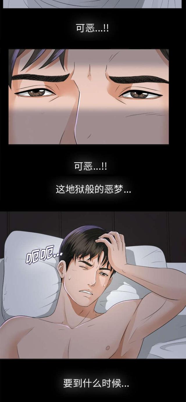 唯一的英语漫画,第18话1图