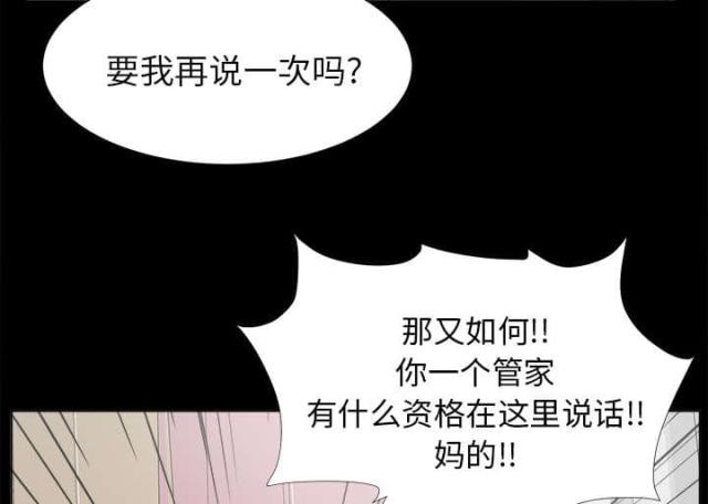 唯一的守护者大结局漫画,第63话2图