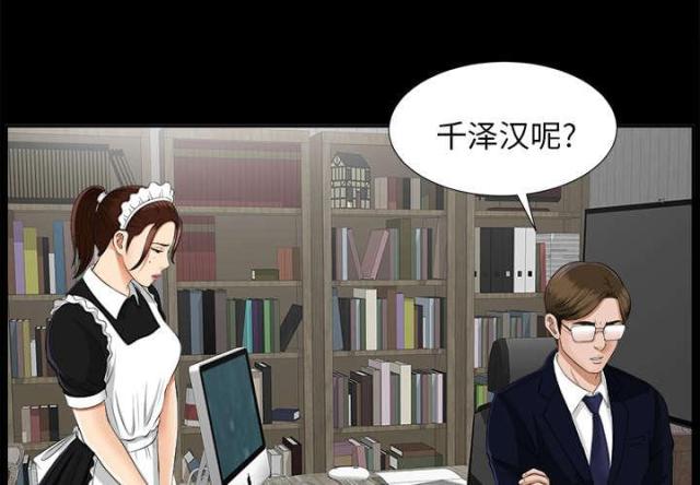 唯一的继承者宋芸桦吻戏漫画,第35话1图