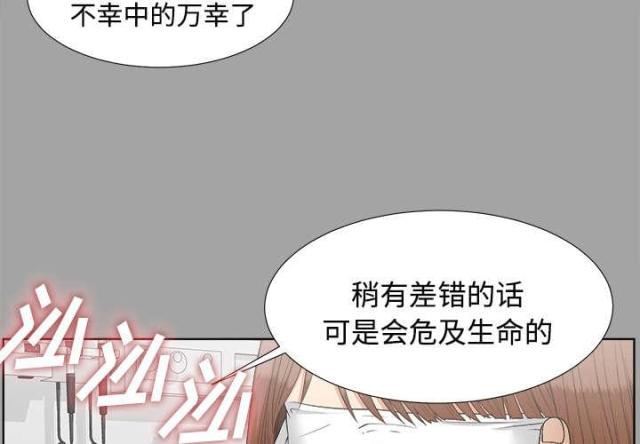 唯一的继承者漫画,第58话2图