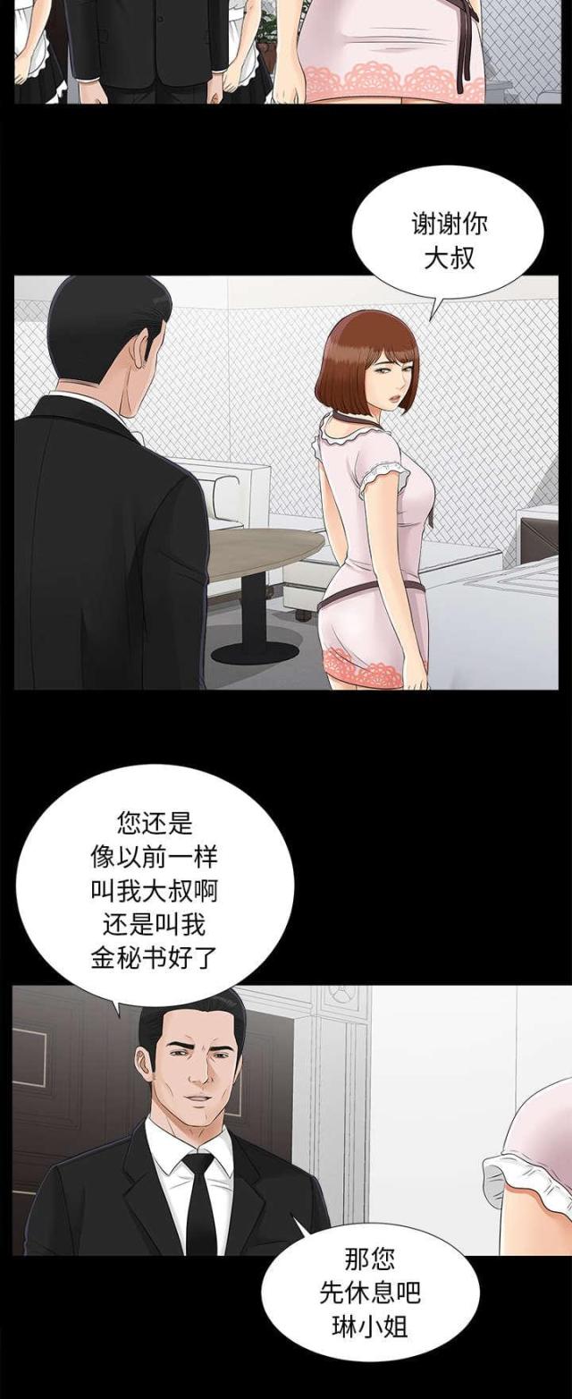 唯一的继承者台剧网漫画,第42话1图