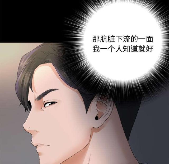 唯一的继承者全集漫画,第6话1图