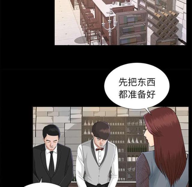 唯一继承者粤语版漫画,第36话2图