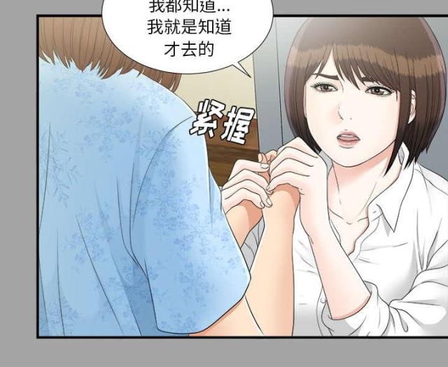 唯一的工资卡被法院冻结怎么办漫画,第68话2图