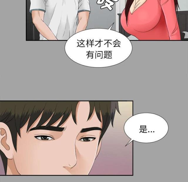 唯一继承者土豆视频漫画,第52话2图