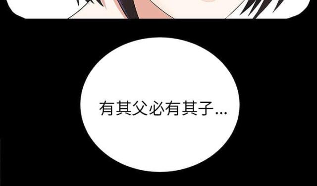 唯一继承者电视剧在线观看免费漫画,第27话1图